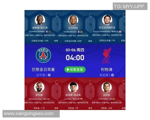 巴黎与利物浦足球赛前瞻分析及投注建议详解 巴黎与利物浦足球赛前瞻分析及投注建议详解