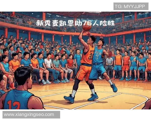 新秀及年轻球员崛起的时代如何改变篮球格局与未来发展潜力分析