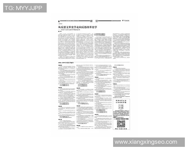 河床与防御正义的历史交织探讨与反思之旅