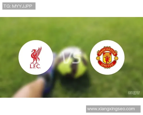 2019年英超曼联对阵利物浦精彩直播回顾与赛后分析