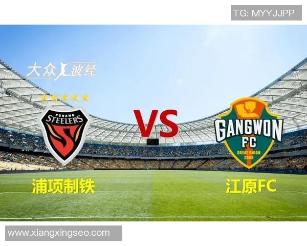 浦项与江原的激烈对决揭示韩国足球新格局的潜力与挑战 浦项与江原的激烈对决揭示韩国足球新格局的潜力与挑战