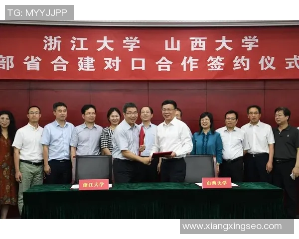 青海大学与山西大学的学术交流与合作前景探讨