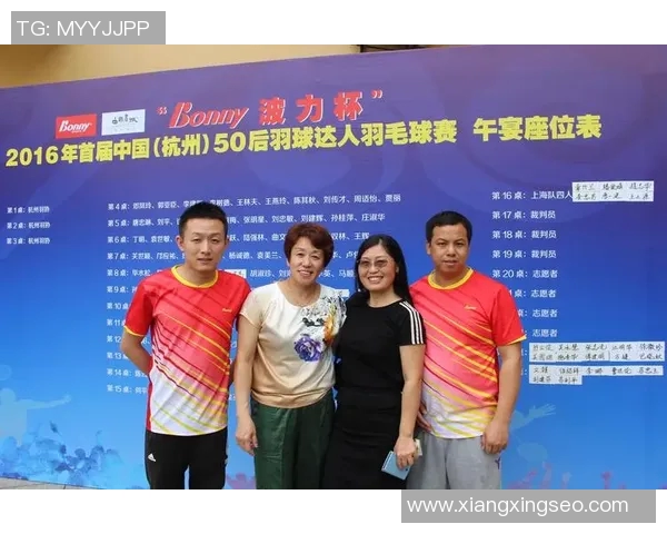 杭州羽毛球队意识对比深度剖析与战术演变的独特视角